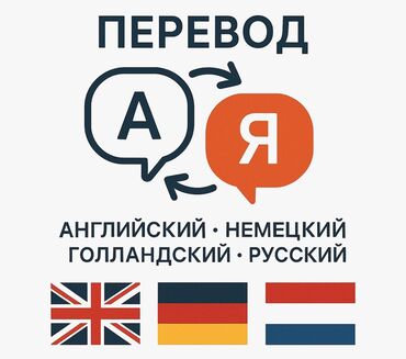 переводчик с английского: Котормочунун кызматтары, Англисче