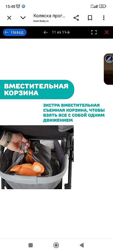 skillmax icon: Коляска, Chicco, цвет - Серебристый, Б/у, Самовывоз, Бесплатная доставка, Платная доставка — 8