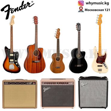 комбоусилители для электрогитар: Гитары, электрогитары, бас-гитары, классические гитары, акустические и