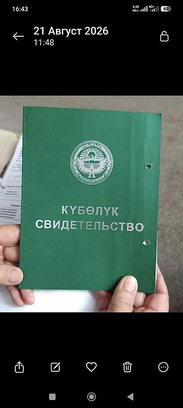 Недвижимость: 3900 соток, Для бизнеса, Красная книга — 3
