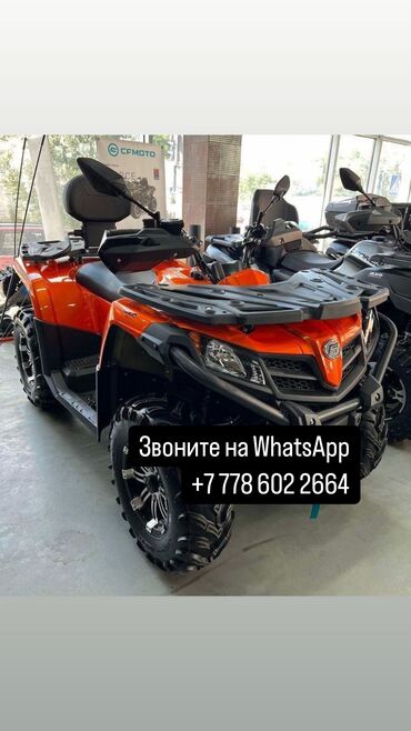 квадра секл: Квадроцикл CFMoto, Бензин, 380 куб. см, Взрослый, В рассрочку