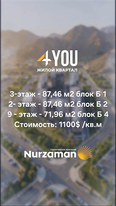 46: ЖК «4YOU» от СК «Нурзаман» с. Орто-Сай, ул. Аманкула Куттубаева — 1