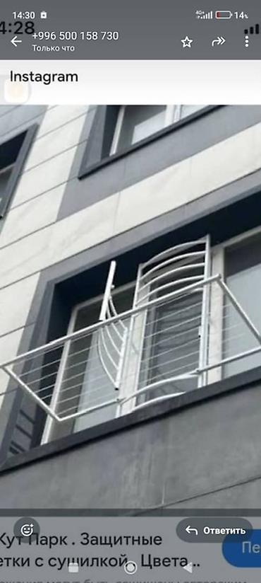 drying rack: Решетки для окон, На заказ, Бесплатная установка — 2