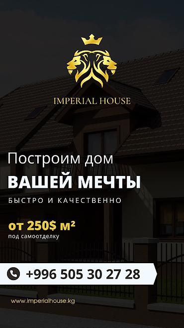 Строительство под ключ: Бани, Дома, Кафе, рестораны 3-5 лет опыта — 2