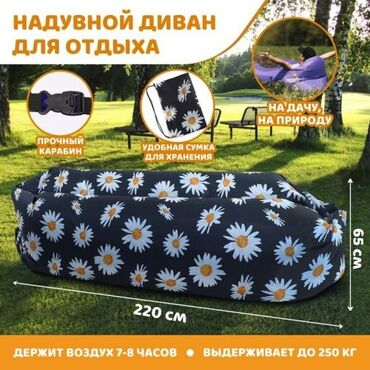 парк бишкек: Самонадувающийся шезлонг — это очень удобный диванчик, который можно
