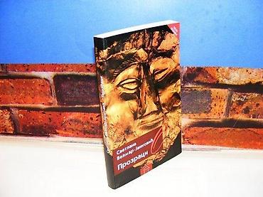 reflektujuce nalepnice: Prozraci svetlana velmar janković 2004 242 i 243. strane imaju bledu — 1