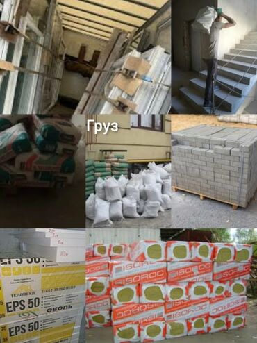 Услуги портера: Заказать Хендай портер, Переезд, C грузчиком — 2