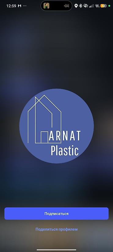 sprinter 315: Пластиковые окна и двери ARNAT Plastic г.ТОКМОК - Качество — 2