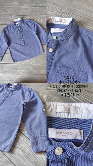 Топы и рубашки: Рубашка, цвет - Бежевый, Б/у — 12