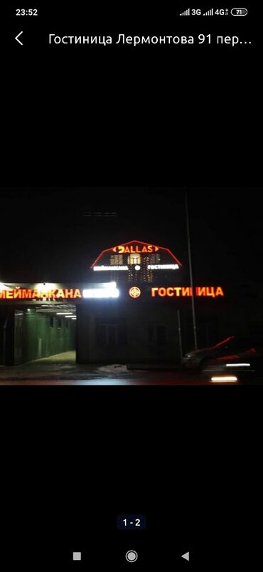 Посуточная аренда комнат: 300 м² — 8