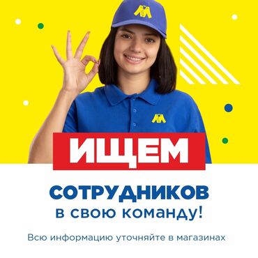 работу для девушек: Нужны девушка и парень на склад одежды из Европы на постоянной основе