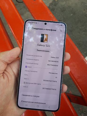 iphone mini 12: Samsung Galaxy S22, Б/у, 256 ГБ, цвет - Черный, 1 SIM — 6
