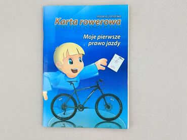 Book, genre - Educational, condition - Perfect