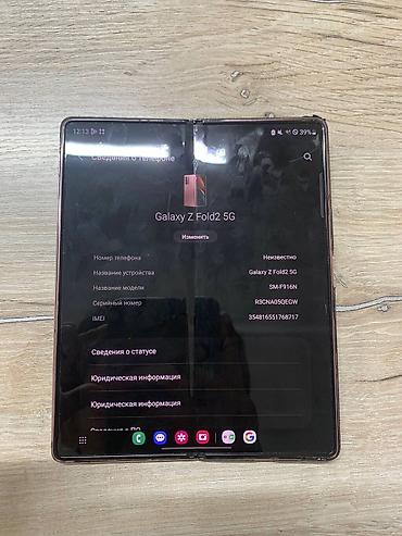 tab a: Samsung Galaxy Z Fold 2, Б/у, 256 ГБ, цвет - Золотой, 1 SIM — 2
