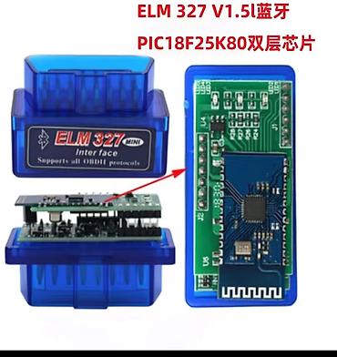 Аксессуары и тюнинг: Автосканер OBD2 ELM327 V1.5 Bluetooth (Двухплатный, чип PIC18F25K80) — 1