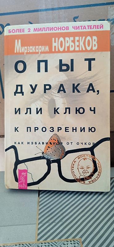 Саморазвитие и психология: Книги по саморазвитию, деньгам и покеру — подборка из 4 изданий: 1) — 1
