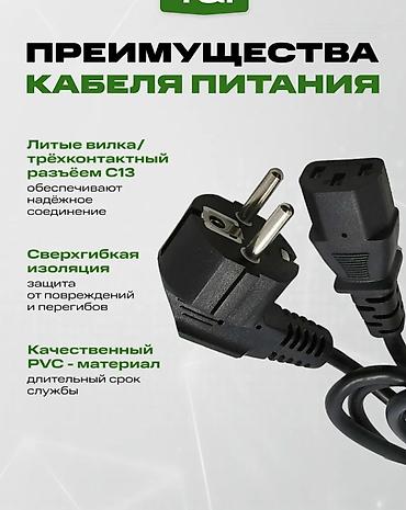 hdd update cable: ⚡Кабель питания 1 метр/1.5 метр - Назначение: подключение принтера — 2