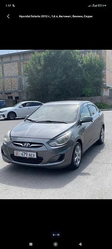 ford orion: Hyundai Solaris: 2012 г., 1.6 л, Автомат, Бензин, Седан — 4