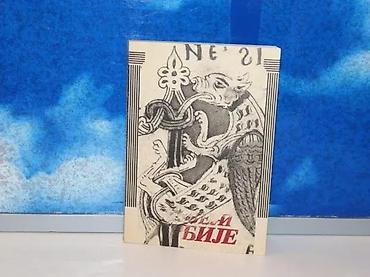 pack grek: Muzeji Srbije Ljiljana BenderaćIzdavač: (Čigoja Beograd 2000 god)Mek — 1