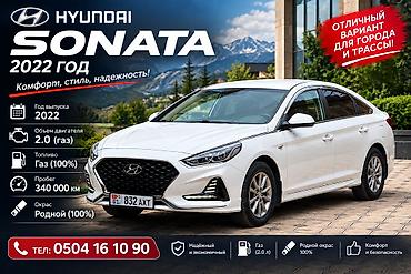 8 4: Hyundai Sonata: 2022 г., 2 л, Автомат, Газ, Седан — 1