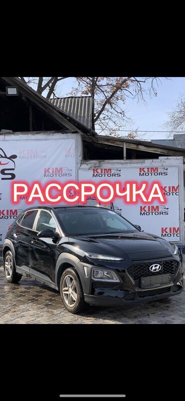 Hyundai: Hyundai Kona: 2018 г., 1.6 л, Автомат, Бензин, Хэтчбэк