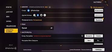 strange things: Игровой аккаунт Free Fire - Ник: @MadinaStyle, уровень 85 - Валюта: 1 — 2