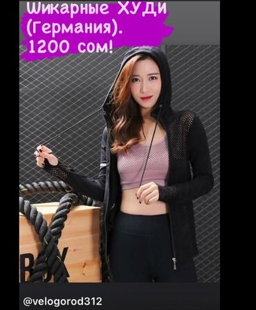 Толстовки, худи: Худи / Hoodie / лёгкие «Толстовки» с крутой ВЕНТИЛЯЦИЕЙ. Супер — 11