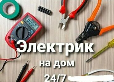 ремонт балконной двери цена: Электрик | Эсептегичтерди орнотуу, Кир жуугуч машиналарды орнотуу, Электр шаймандарын демонтаждоо 6 жылдан ашык тажрыйба
