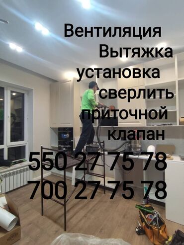 Установка вытяжек и вентиляции: Вентиляция вытяжка кухонная — 1