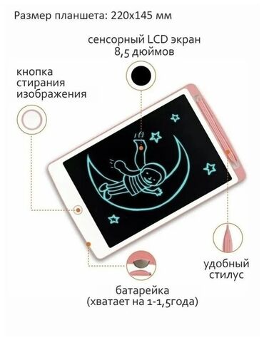 Другие товары для детей: Оригинальные планшеты для рисования отличный подарок для детей от двух