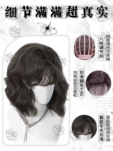 Аксессуары для волос: Аксессуар для волос, Парик, Женские, Новый — 4