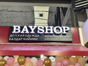 Изготовление рекламных конструкций: | Вывески, Лайтбоксы, Таблички, | Монтаж, Демонтаж, Разработка дизайна