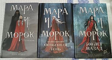 марго: Продаю книги (художественная литература) / Отличное состояние ​1 — 4