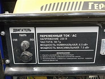Генераторы: Бензиновый генератор «Герой» 6.5/7.0 кВт - Тип: бензиновый — 2