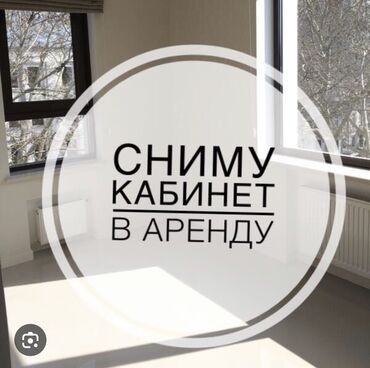 этажи агентство недвижимости: Сниму офис для нотариуса на 1 этаже ( 1 линия) до 35 кв.м