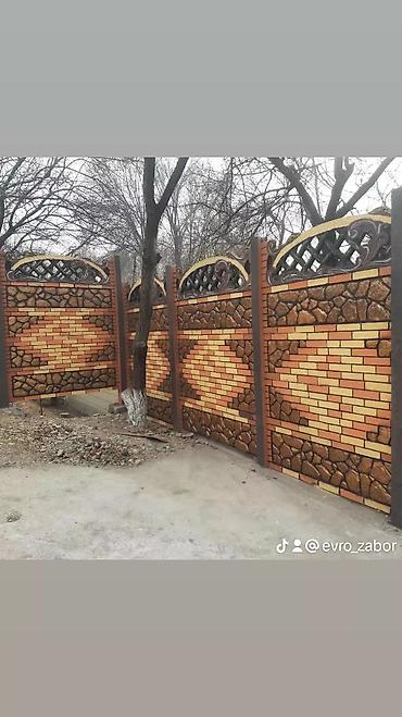 комтер: Бетонный еврозабор, Декоративный, Новый, В розницу,Наличный расчет — 6