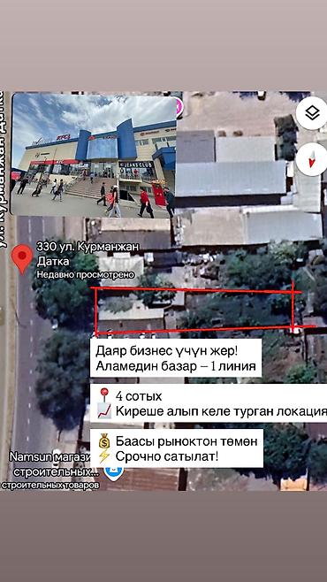 Продажа коттеджей и домов: 💥 Өтө жакшы баага! а ! Аламедин базар — 1 линия 🔥 📍 Аламедин базарга — 1