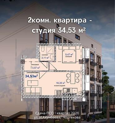 46: 2 комнаты, 34 м², Нижний Джал (Джал-23) Индивидуалка, 3 этаж, ПСО (под самоотделку) — 1