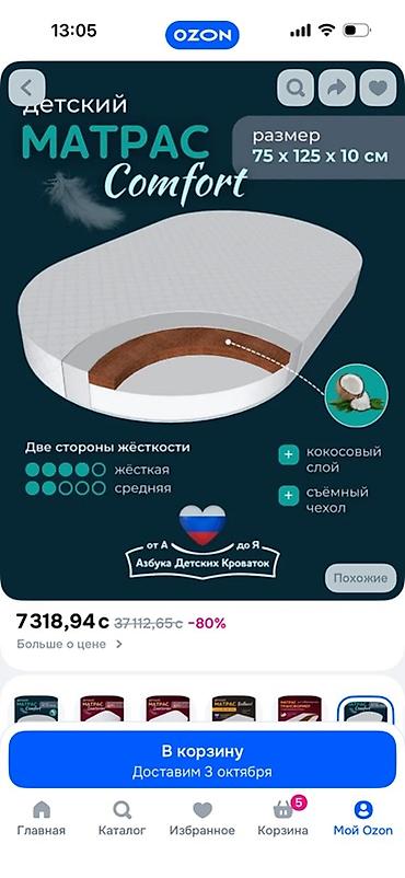 детский койноктор: Балдар үчүн трансформер керебет, Колдонулган, түсү - Ак — 4