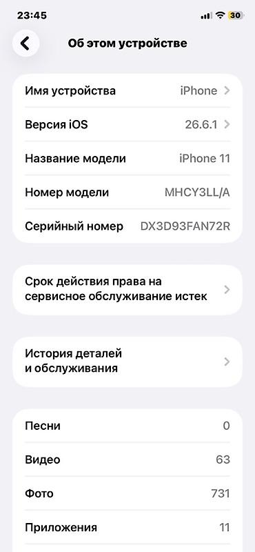 iphone 5c купить: IPhone 11, белый цвет 128 память Акб 100 Фейс есть Трутон есть — 6