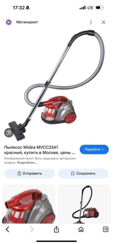 машина электроника: Чаң соргуч, Стандарттык, Кургак, Циклондук чыпка