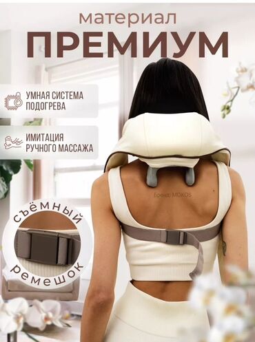 масажор для тела: Массажер Ручной массажер, Все тело, Новый