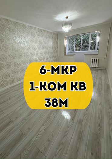 Продажа квартир: 1 комната, 38 м², 104 серия, 1 этаж, Евроремонт