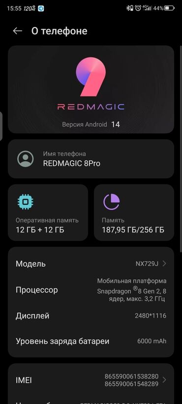 телефонные номера: ZTE Nubia Red Magic 8 Pro, Колдонулган, 256 ГБ, түсү - Кара, 2 SIM