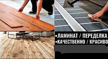 Ремонт под ключ: 1) Ремонт подключ квартира делаем! 2)Керамика плитка, любой сложности — 3