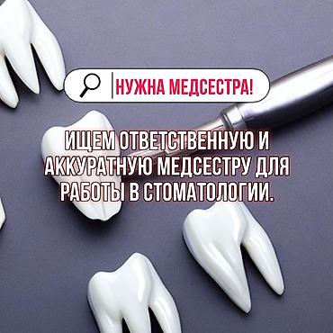 Медсестра. Средний Джал at lalafo.kg Медсестра. Средний Джал