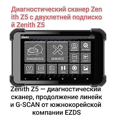Инструменты для авто: Профессиональные автодиагностические и иммо‑инструменты Autel 1) — 10