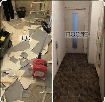 уборка помещения: Уборка помещений, | Генеральная уборка, | Офисы, Квартиры, Дома — 3