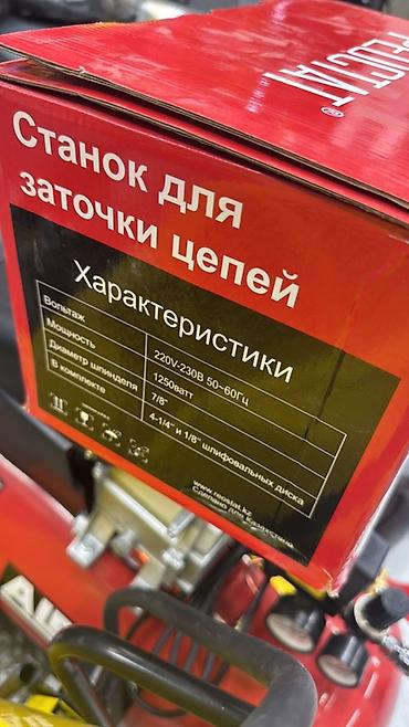 токарный станок ему 200: Станок для заточки цепей РЕОСТАТ PT12002 Профессиональный — 2