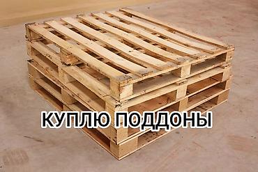 оптом эт: Поддон Для строительных материалов, Б/у, На заказ — 1